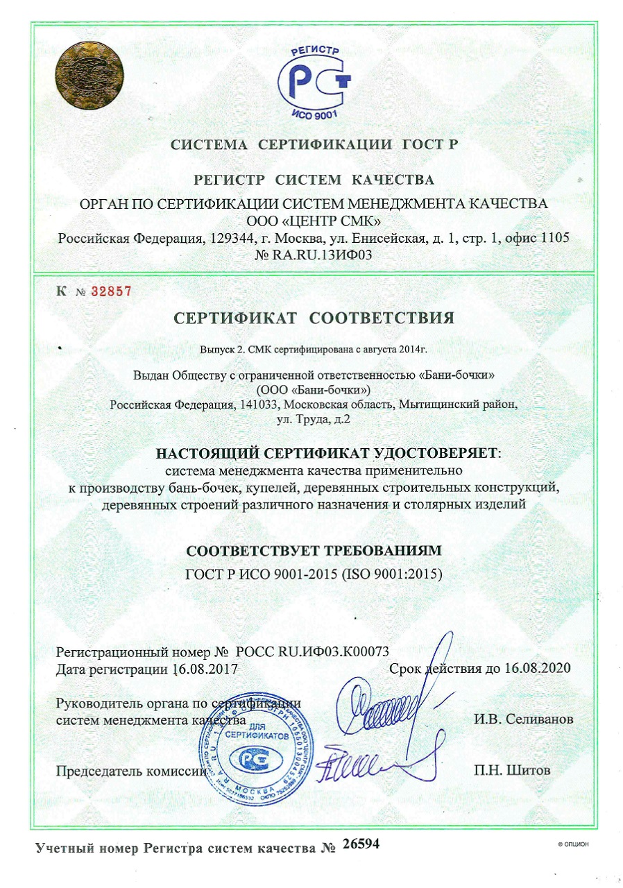 баня бочка под ключ в сергиевом посаде. Смотреть фото баня бочка под ключ в сергиевом посаде. Смотреть картинку баня бочка под ключ в сергиевом посаде. Картинка про баня бочка под ключ в сергиевом посаде. Фото баня бочка под ключ в сергиевом посаде