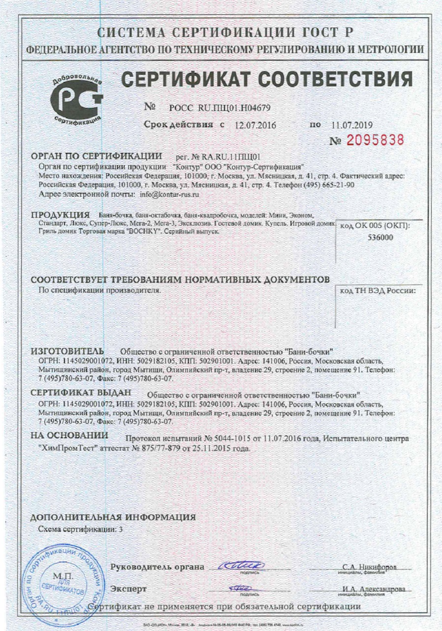 баня бочка под ключ в сергиевом посаде. Смотреть фото баня бочка под ключ в сергиевом посаде. Смотреть картинку баня бочка под ключ в сергиевом посаде. Картинка про баня бочка под ключ в сергиевом посаде. Фото баня бочка под ключ в сергиевом посаде